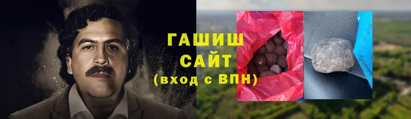 закладки  Бородино  Гашиш индика сатива 