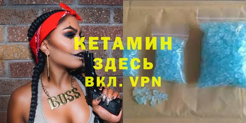 Кетамин ketamine  наркотики  Бородино 